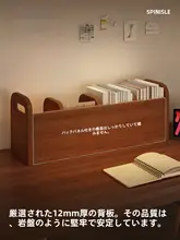 デスク用ブックシェルフ【収納ラック・コンパクト・仕切り付き】