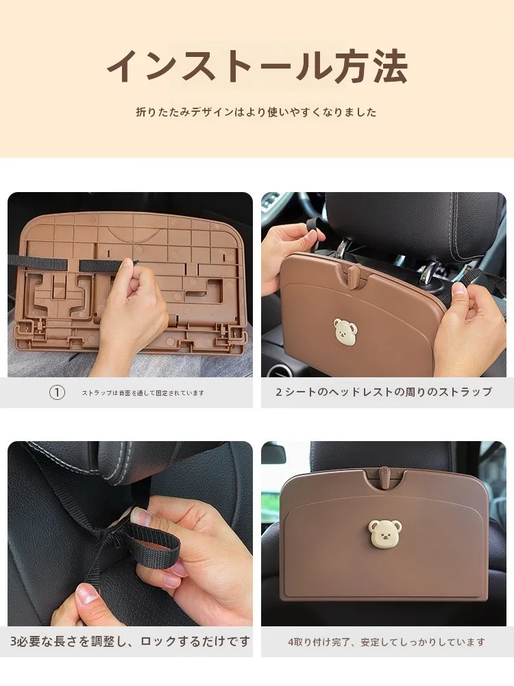 後部座席用折りたたみテーブル：車載収納のカートゥーンデザインが実用性を向上