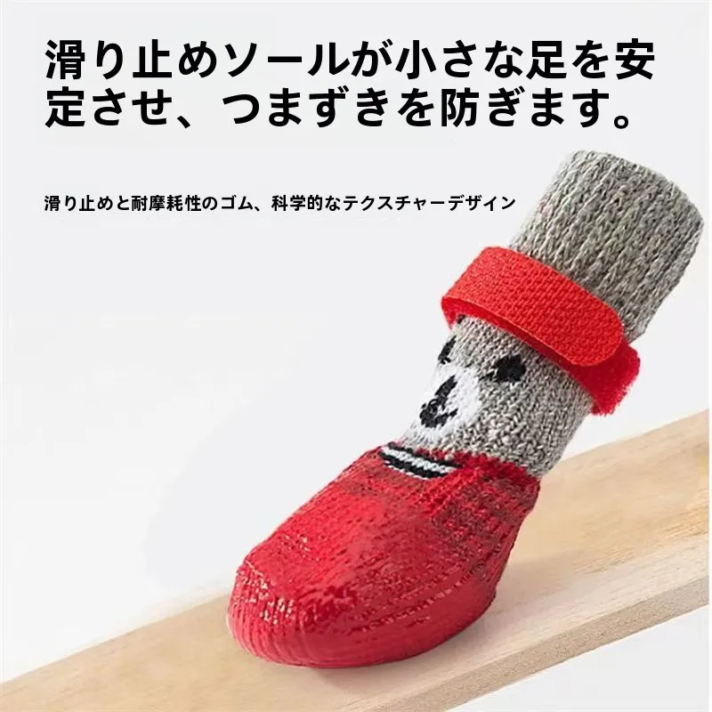 マンションでペットを飼うなら、足元の安全が一番？防水防滑シューズの選び方
