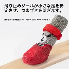 犬用ブーツ 犬用ソックス 防水 ソフトソール 脱げにくい 小型犬用