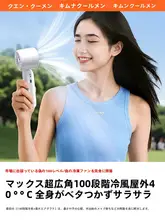 KUMENG 静音のUSB卓上扇風機【持ち運び可能・長時間バッテリー・デスク用】