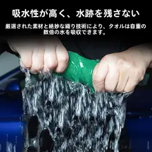 Turtle 厚手の車用洗車タオル【高吸水・車を傷めない】