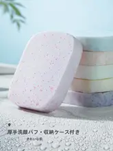 極上の柔らかさの海藻製洗顔パフ【深層クレンジング・大判・厚手】
