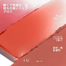 INTO Uイントゥユー シルキーなマット仕上げのリップティント【極上の柔らかさ・快適な着用感】