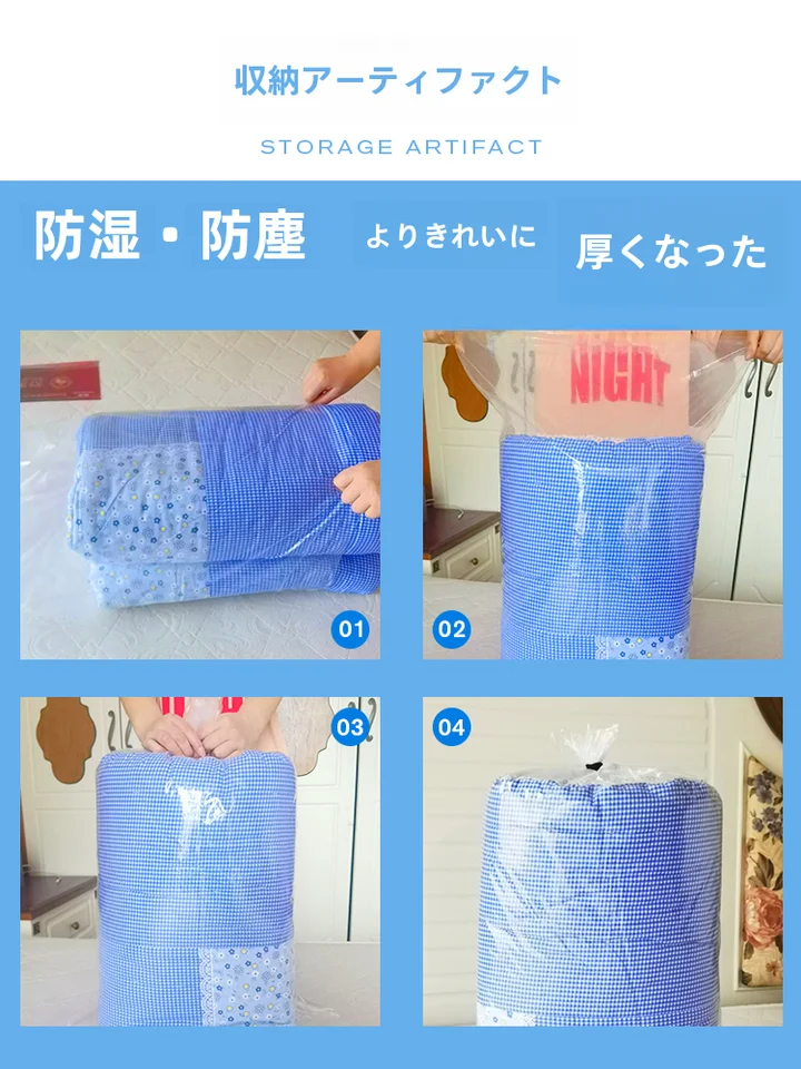 防塵防潮！大容量布団収納袋【衣類整理・引越し対応】