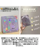 肌にハリを与える美容マスク【保湿・抗皺・栄養補給】