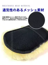 自動車用 羊毛製洗車用手袋【厚手・車体を傷めない・泡立てしやすい】