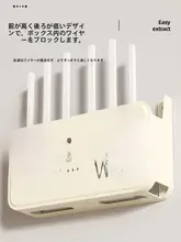 壁掛けWi-Fiルーター収納ボックス【穴あけ不要・無線光モデム対応】
