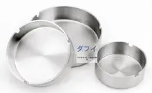 厚みのある ステンレス 灰皿 創造的な個性のトレンド