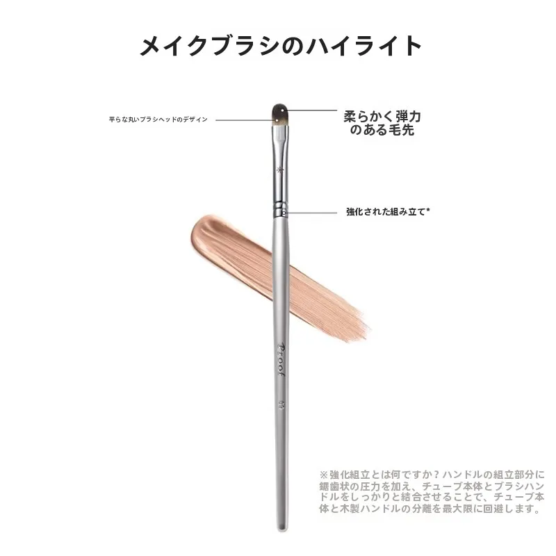 そばかすを隠すメイクに最適なコンシーラーブラシ：piccasso Proof09銀の実用性と使用ガイド
