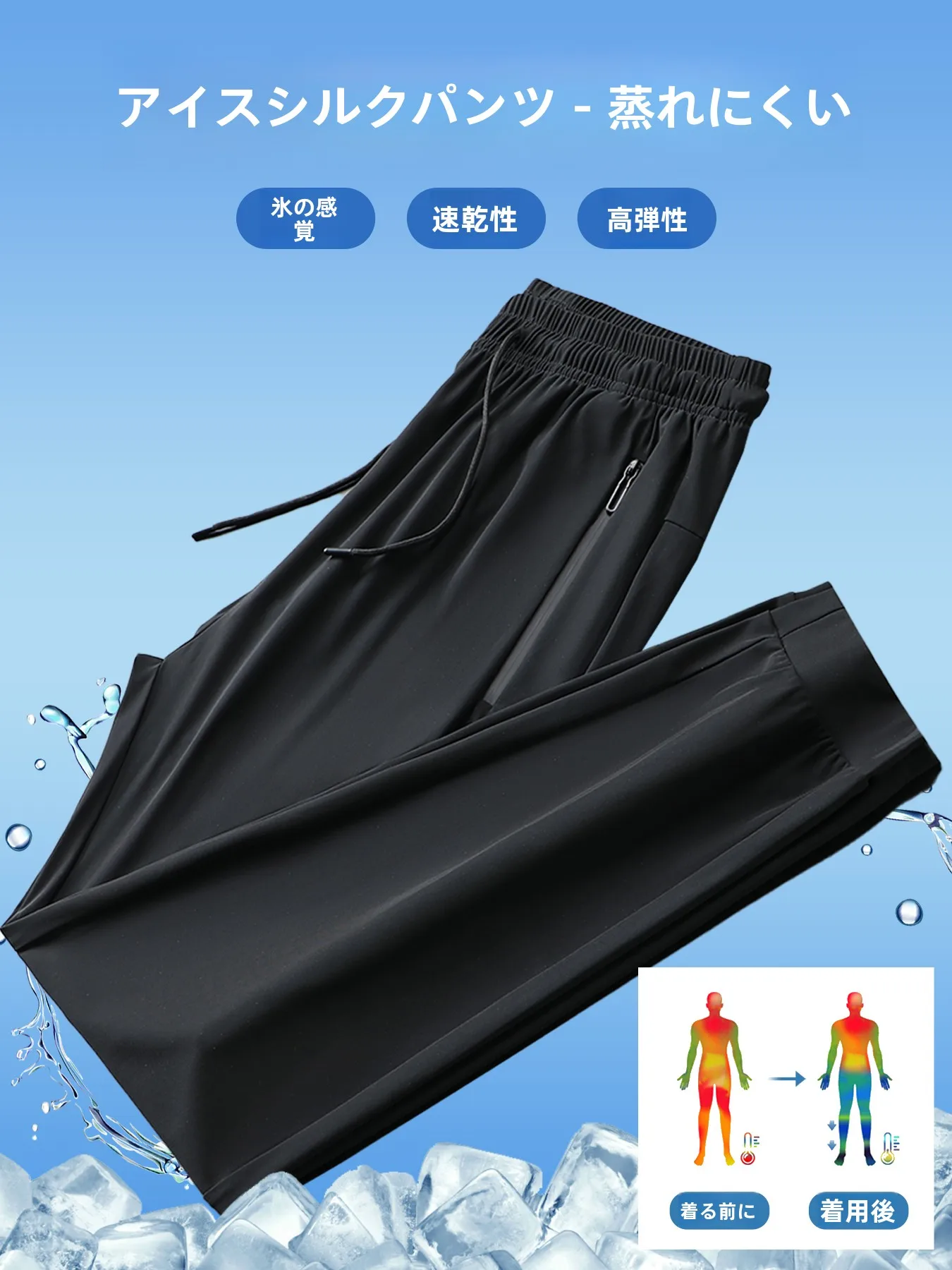 夏の快適さを叶える？速乾パンツ選びの本質はどこにあるのか？