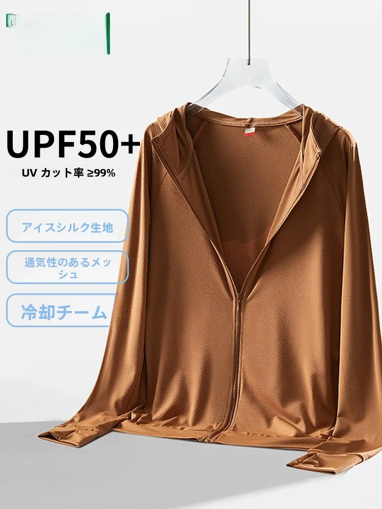 日焼け防止カーディガン UPF50+ コーヒー色 イースシルク素材 ファンデーションスタイル