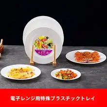 電子レンジ対応 食器 深皿【シンプル・円形・家庭用・朝食用】