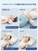 円柱型枕 首椎枕 首サポート枕 睡眠サポート タイラテックス