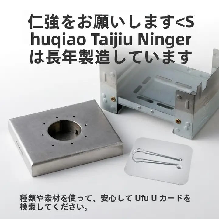 アウトドア用折りたたみ式固体アルコールストーブ【軽量・キャンプ用・液体燃料対応】（セットアップ対応）