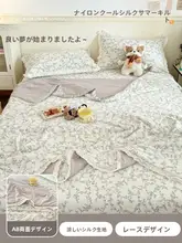 高級感あふれる両面冷感エアコンケット【アイスシルク製・夏用・ウォッシャブル】（セットアップ対応）