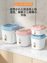 密閉式家庭用米収納容器【虫害防止・防湿設計・キッチン用】