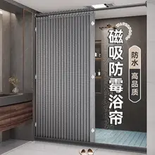 防水・防カビの折りたたみバスカーテン【穴あけ不要・高級感ある湿気分離用】
