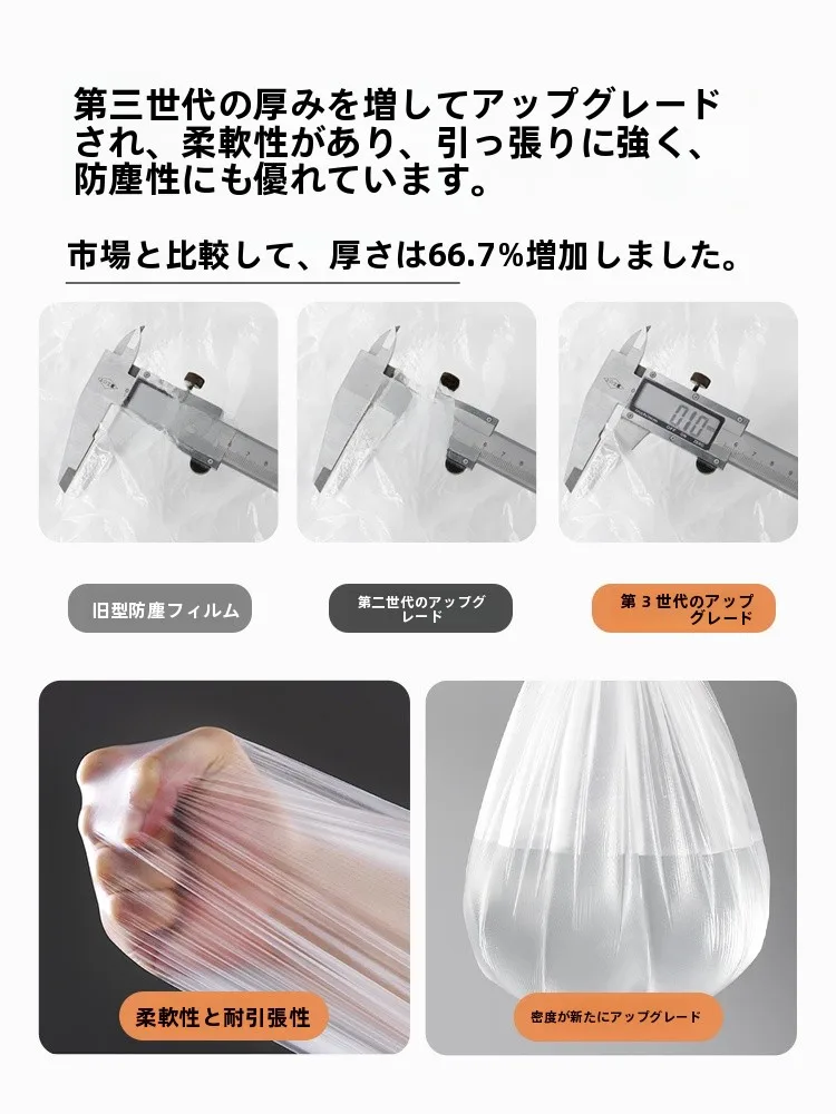 透明ビニールシートの使い方と性能：朗格防塵フィルムの実際の応用と比較