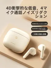 真無線Bluetoothイヤフォン【通話ノイズキャンセリング・スポーツ用・長時間バッテリー】