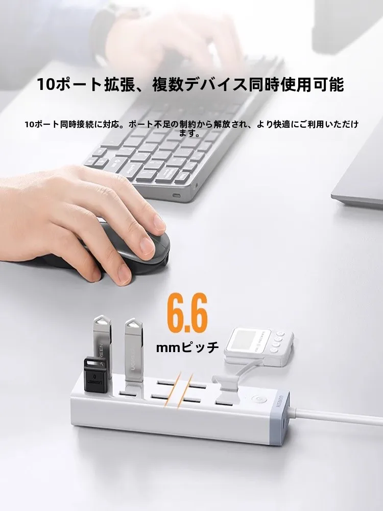 USB拡張ハブ7ポート・12V2A電源付き：多ポートで高速  データ転送と充電を実現