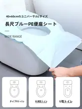 使い捨てトイレマット【貼り付けタイプ・家庭用・旅行用】（セットアップ対応）