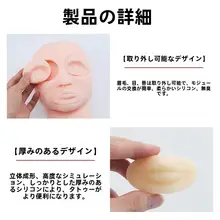 美容用 眉・唇練習用シリコン製人頭モデル【交換可能な眉・唇付き】