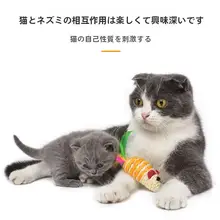 猫用じゃがいも型キャットボール【天然麻・歯磨きおもちゃ・ねずみデザイン】
