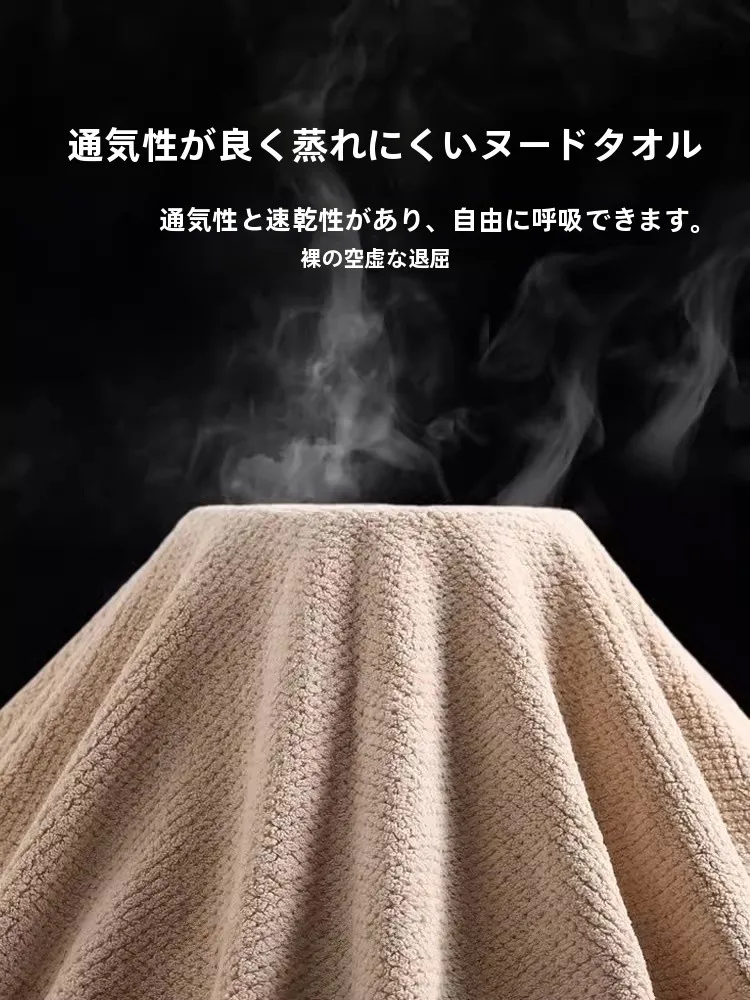 吸水速乾タイプの珊瑚絨タオル：汗拭きや温泉入りに最適な速乾性と落ち毛防止機能