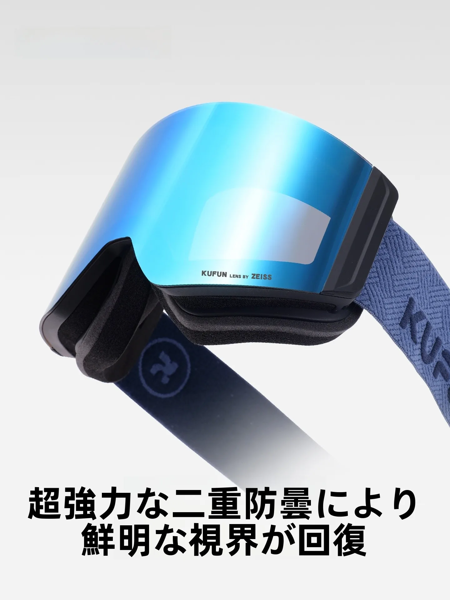 開閉可能なレンズのスノーゴーグル：kufun kg369lの実用性と性能解析