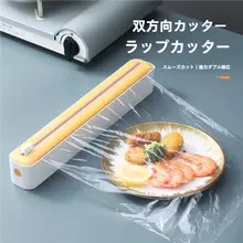 マグネット式壁掛けラップカッター【調整可能・キッチン用】