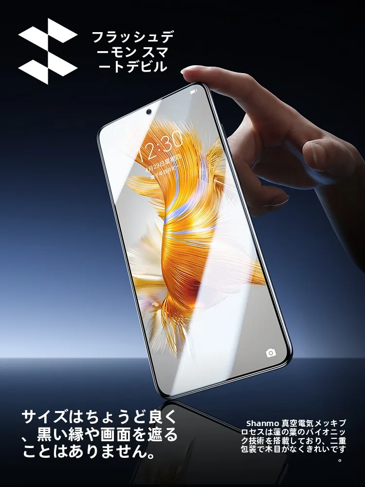 SmartDevil 全画面保護フィルム：高透明・指紋防止・華為Mateシリーズ用の実用性と性能解析