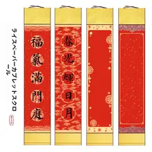 高級掛け軸用の万年紅対聯用紙【手書き・七言五言・空白巻き軸・書道練習用】