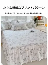 全敷きシーツと枕カバー3点セット【100%コットン・フローラルデザイン・ナチュラルスタイル】