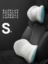 高級車用ヘッドレスト枕【首サポート・車内用・エルゴノミクスデザイン】