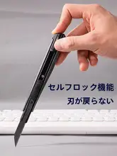 カッターナイフ 多機能 小型 亜鉛合金 30°刃 金属刃 事務用 オフィス 工作 手帳 壁紙 カット 2037S 「deli」