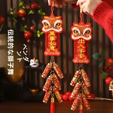 新年祝いの壁掛け装飾【獅子の福字を使用・客間用】