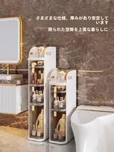 トイレ用収納ラック【落地式・バスルーム対応・スリムデザイン】（セットアップ対応）