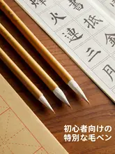 毛筆書道道具【初心者向け・携帯用フェルトバッグ・文房四宝用品】（セットアップ対応）
