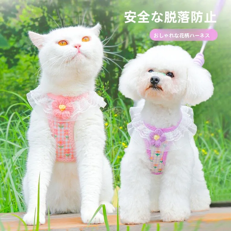 春夏用快適な通気性スリムな犬用リード【可愛い胸リード・小型犬用】
