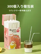 食品用プラスチック製ストロー【個別包装・バルクタイプ・妊婦・子供用・太め】