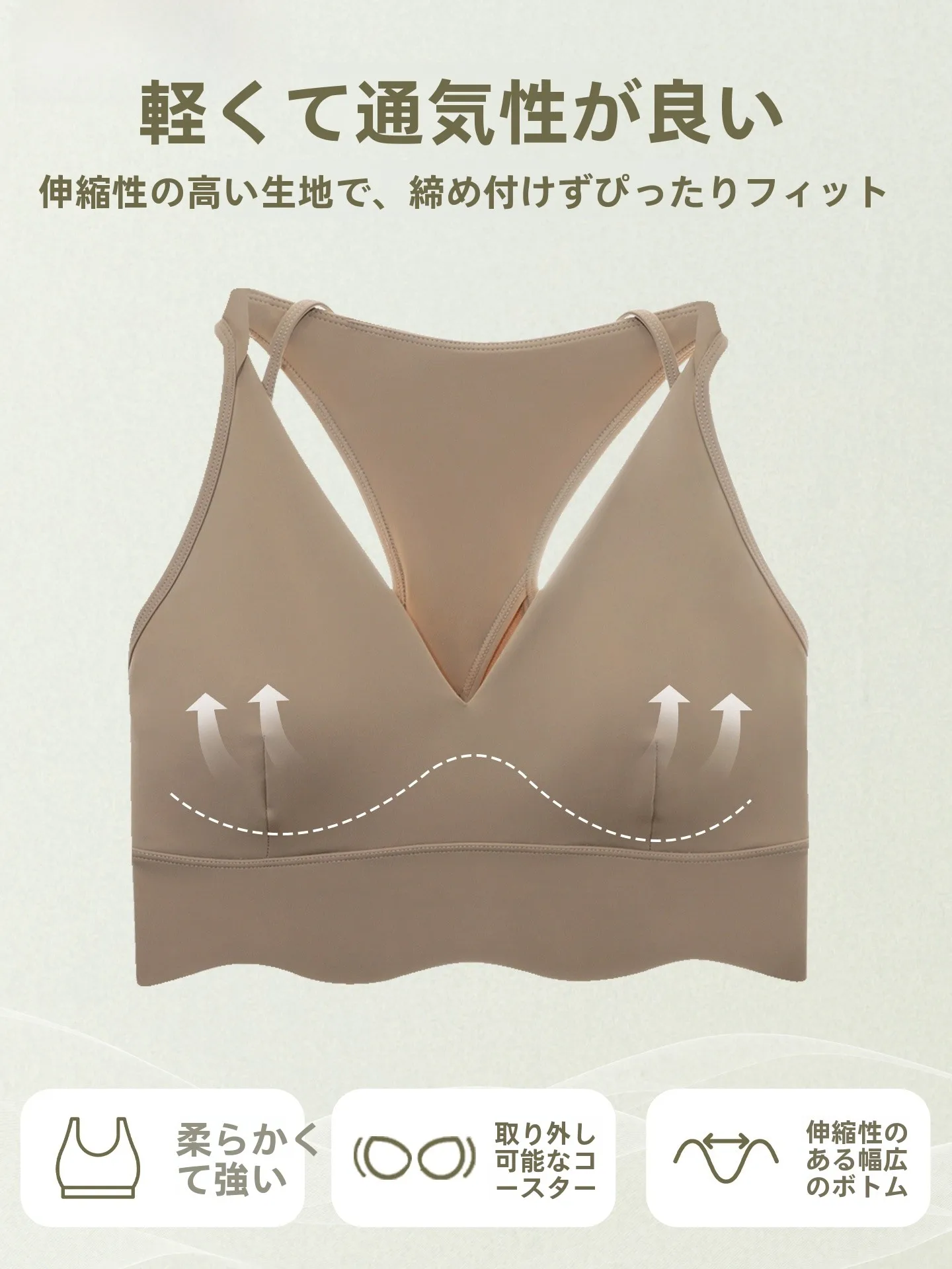 スポーツブラ【クッション性・背中開き・ノンワイヤー】の実用性と着用シーン