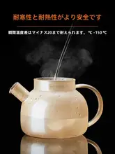 ポット 耐熱 家庭用 ガラス フラワーティーポット フィルター