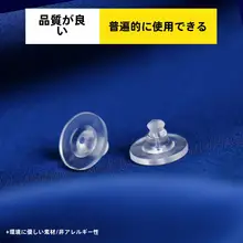 耳釘用シリコン製キャップ【落下防止・耳痛軽減・イヤリングアクセサリー】