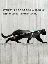 猫用 ハーネス【調整可能・通気性・脱走防止】（セットアップ対応）