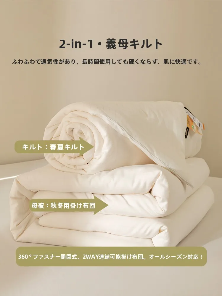 布団が汗かくのはなぜ？大豆繊維の親子キルトが解決する、本当の夏の眠りの秘密とは？