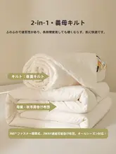 大豆繊維使用 春秋用厚手掛け布団【二合一・冬用・柔らかい・四季対応】