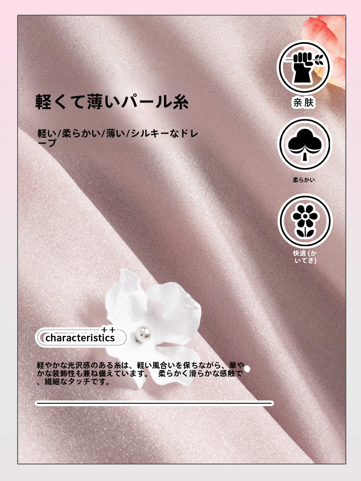 四月下旬の服選び：立体花朵デザインの淡紫色薄手長袖シャツが解決する通勤と日常の着こなし課題
