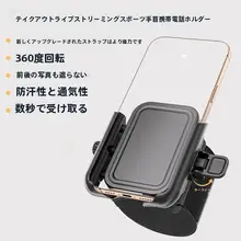 腕用スマホホルダー【ランニング・スポーツ用・アームバンド】