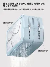 旅行に便利！乾湿分離洗面ポーチ【防水・携帯用・男女共用】（セットアップ対応）